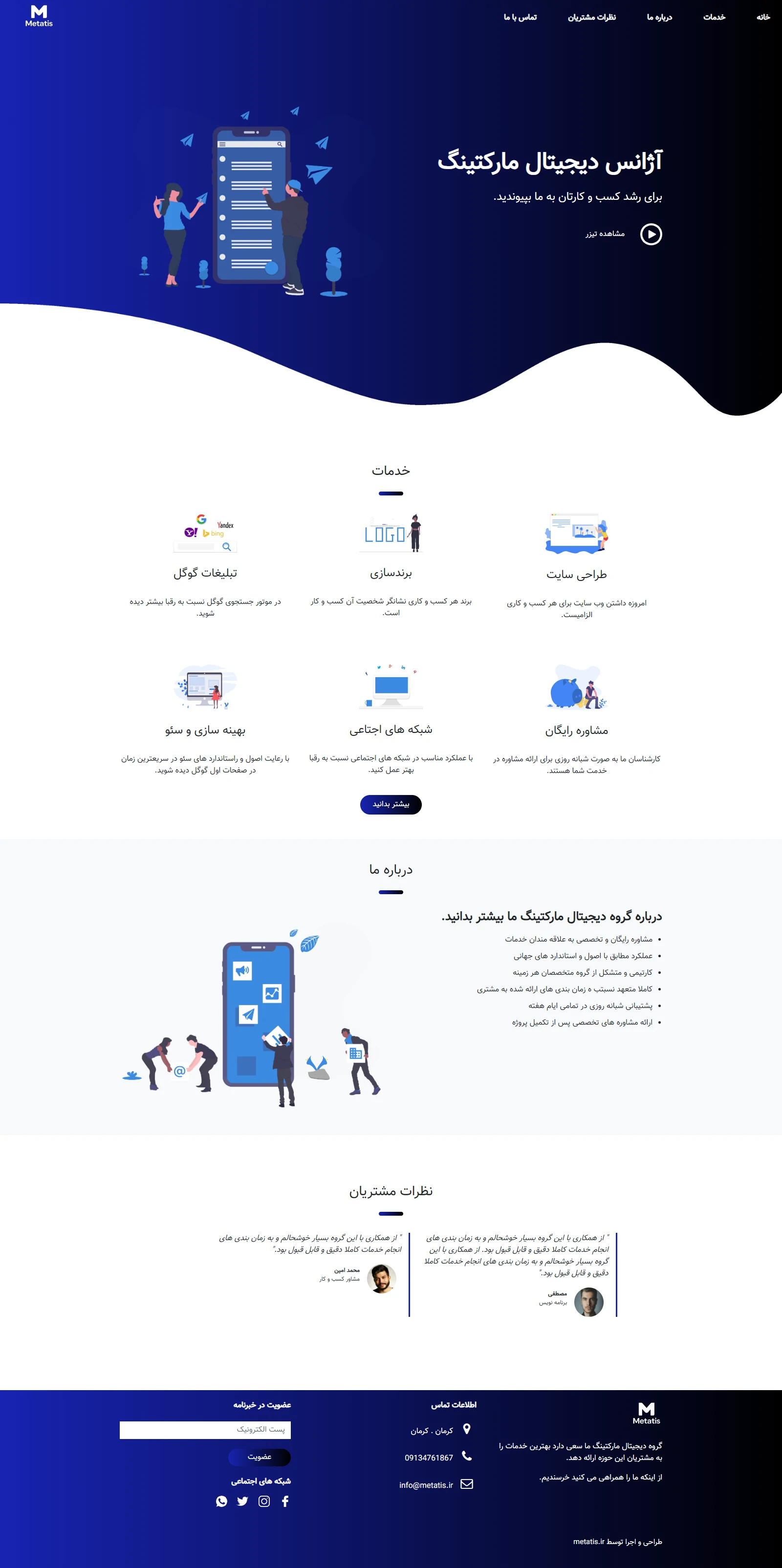 طراحی سایت در کرمان،مجموعه آموزشی قیاس پور